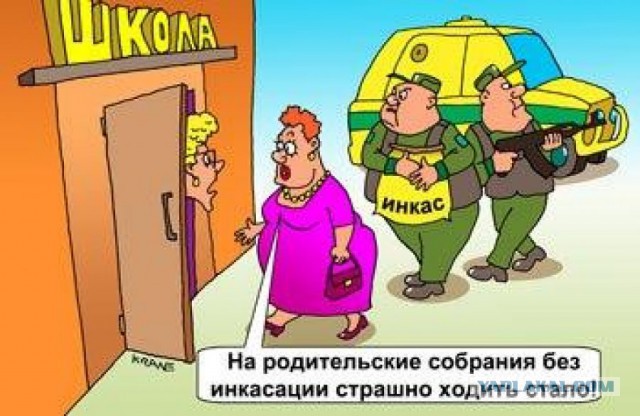 В Кузбассе принудительно собирают деньги с учителей на День шахтера