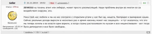 Почему я не демократ, не либерал и не толерантен