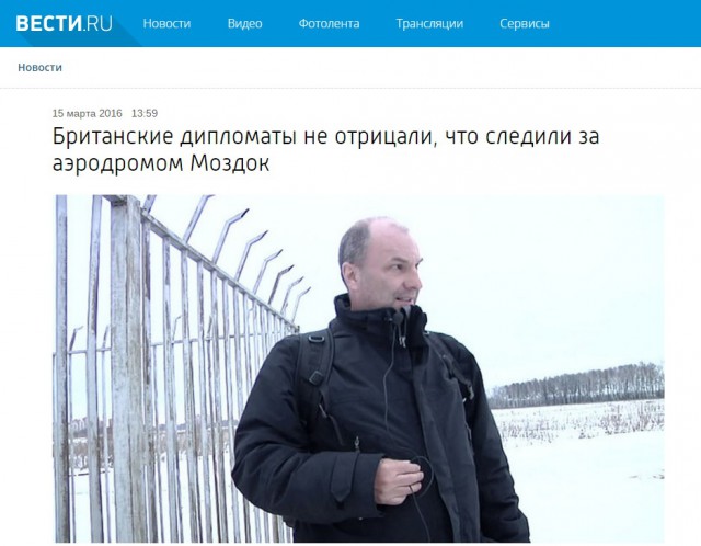 Около московского аэропорта задержали шпиона