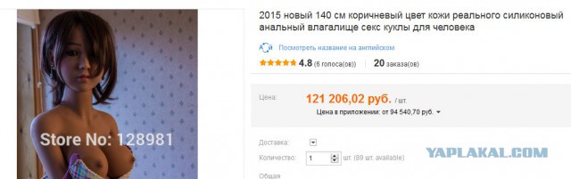 Китайцы сделали секс-куклу с внешностью девушки их мечты