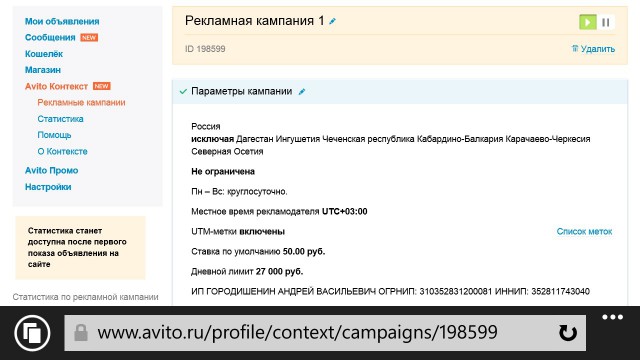 Тиснули бабки с карты на Avito