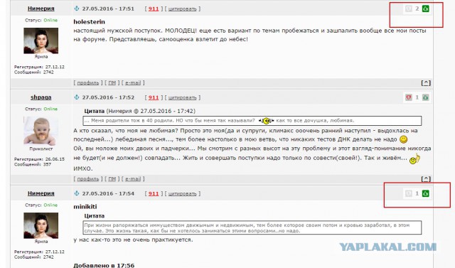 Почему дочери должно быть стыдно?