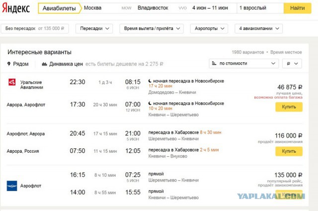 Билет на самолет шереметьево владивосток архангельск сочи билеты на самолет прямой рейс