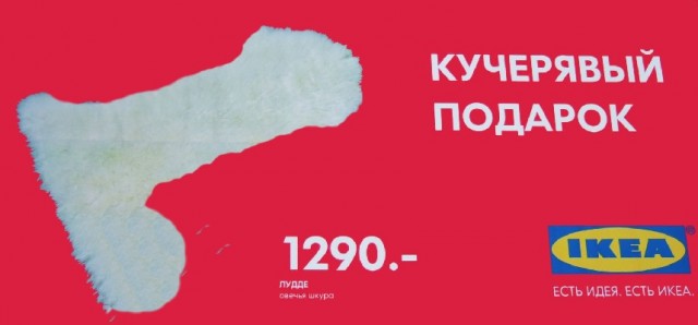 Фотожаба: Кучерявый подарок