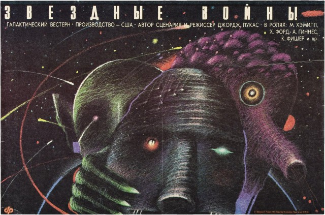 Советские киноафиши