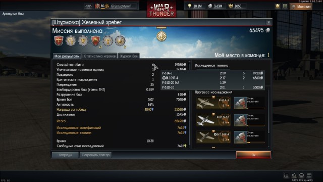 War Thunder