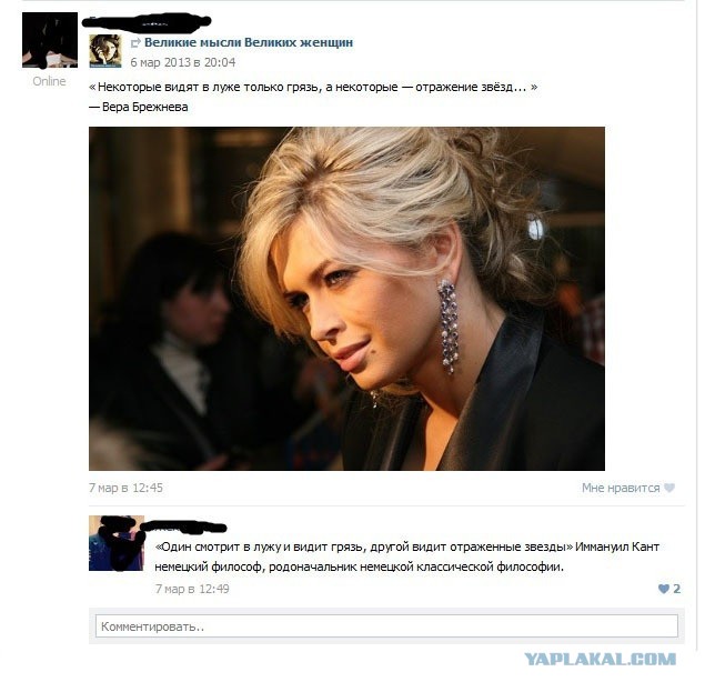 Цитаты Великих людей