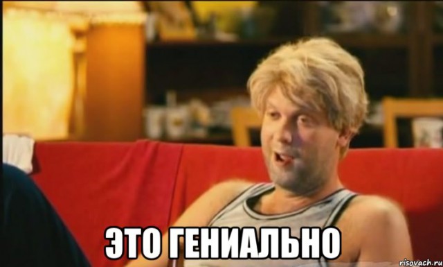 Умница жена