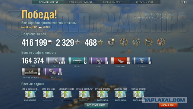 World of warships