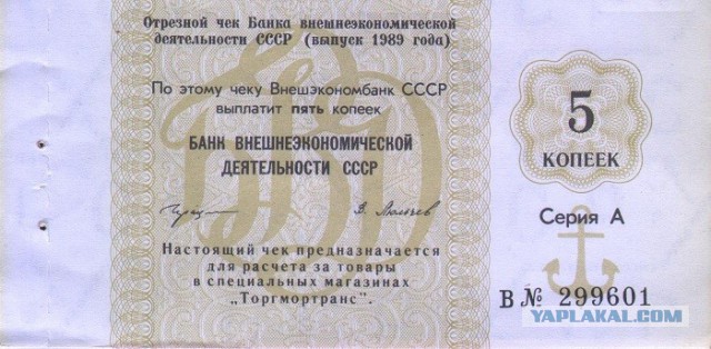 Из заначки середины девностых