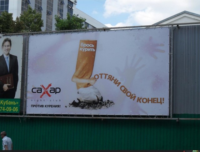Как государство с помощью социальной рекламы общается с Россиянами