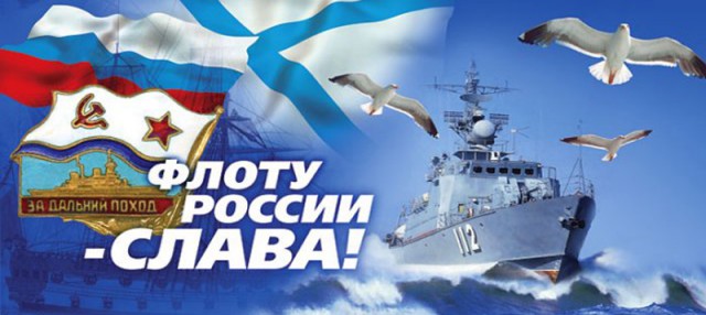 О службе морской
