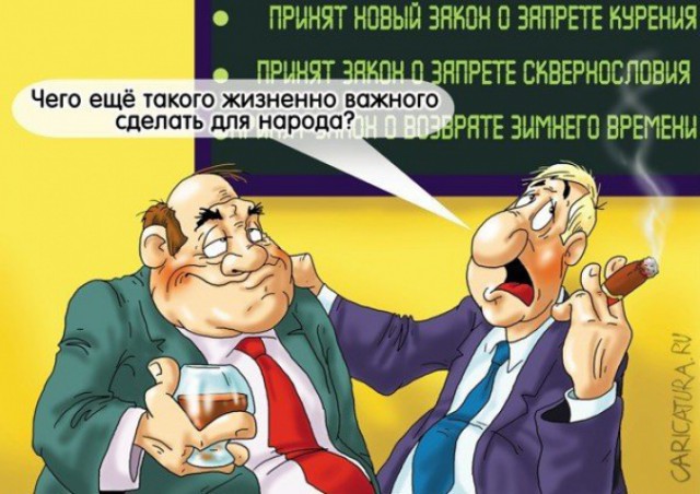 Ох и нелёгкая эта работа - быть депутатом