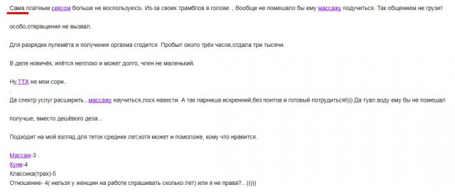 Бывают и такие дамы