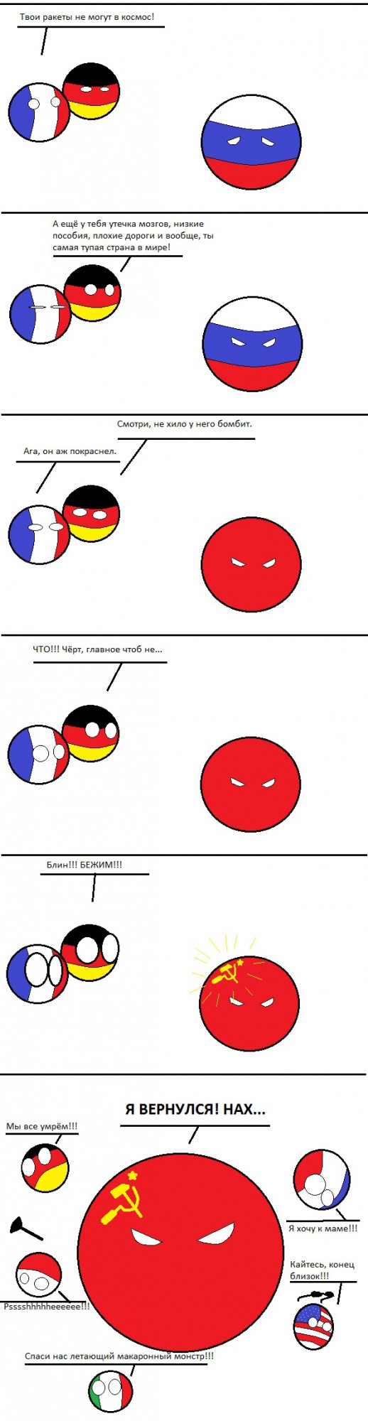 Моменты из прошлого