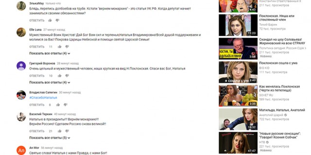 Наталья Поклонская выпустила видеообращение