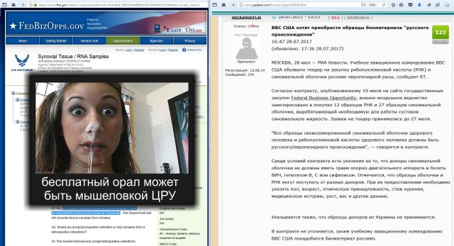 Путин пожаловался на загадочный сбор биоматериала всех россиян