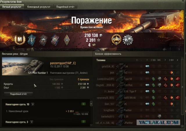 Wargaming 50! Пыщ пыщ, пробил! Урааа!