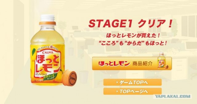 Выход из офиса Stage 1