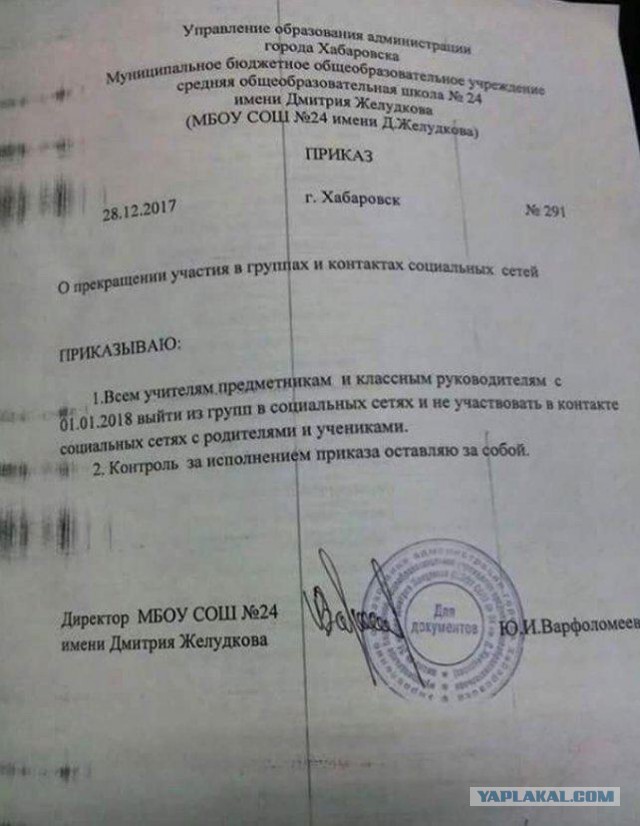 В Перми совершено нападение на школу. Пострадали пятеро учеников и учитель