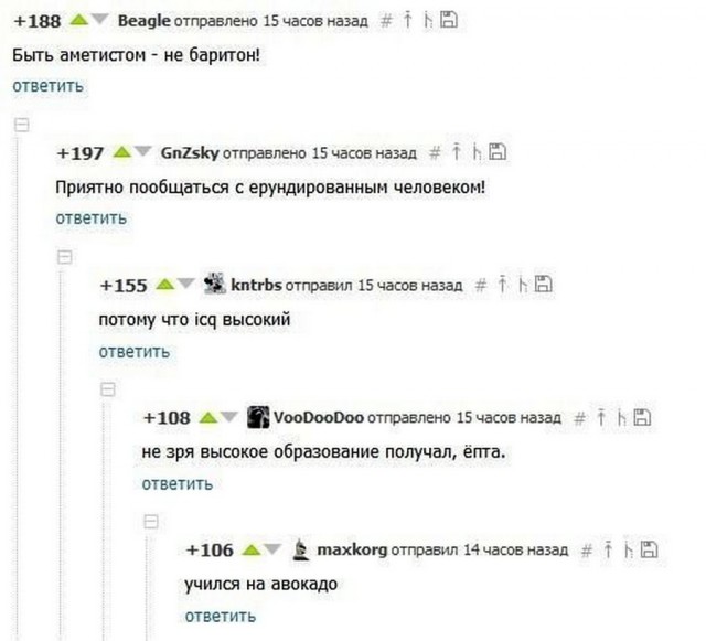 Эй, стахановец, заканчивай работу, погнали отдыхать!