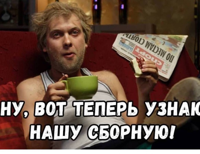 - Иди надуй мяч!, вроде бы это сказал Артём боковому арбитру, нет?