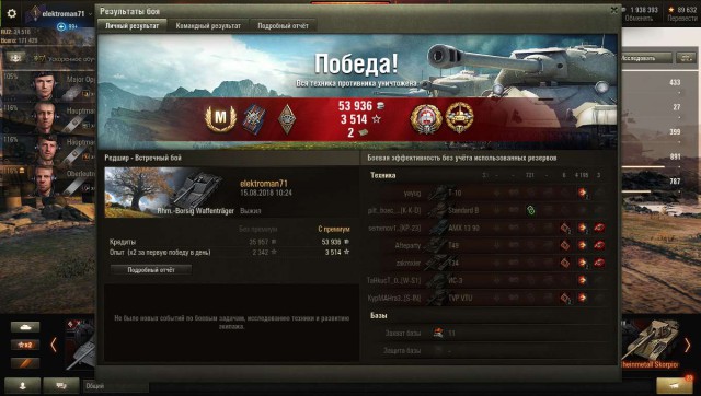 Wargaming 54