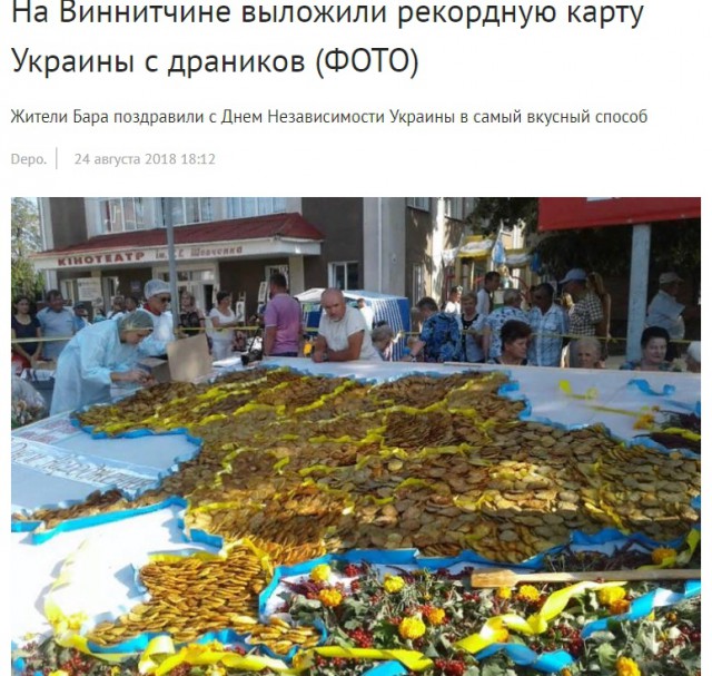 Русская Весна Донбасса - потрачено.