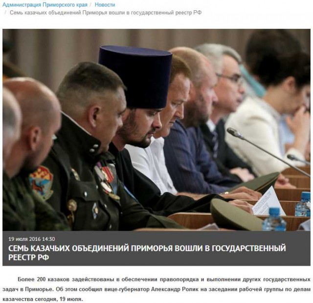 Жители Приморского края пожаловались президенту на криминальный беспредел дагестанцев