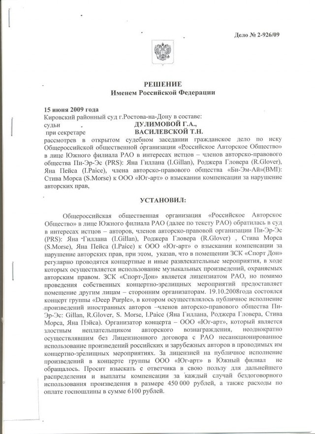 Российское авторское общество просит запретить бесплатную музыку в такси.