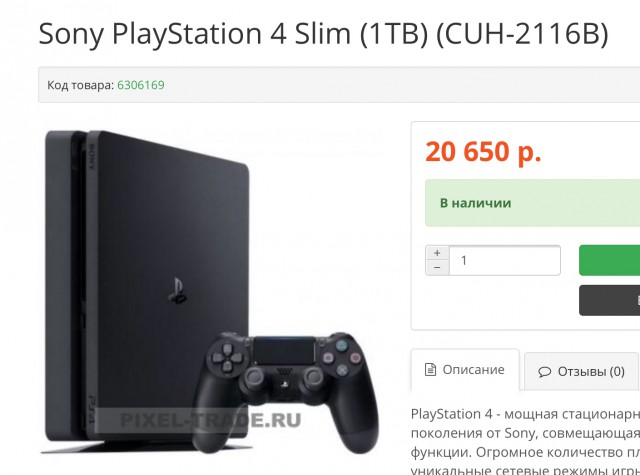 Продам PS4 Slim