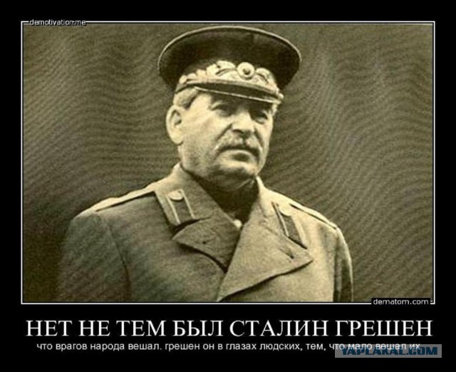 День памяти генералиссимуса И.В. Сталина