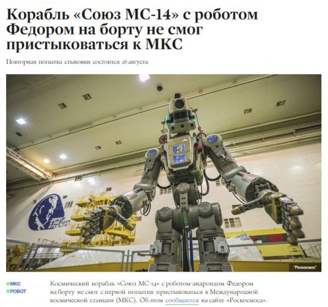 NASA заявило о первом совершенном в космосе преступлении