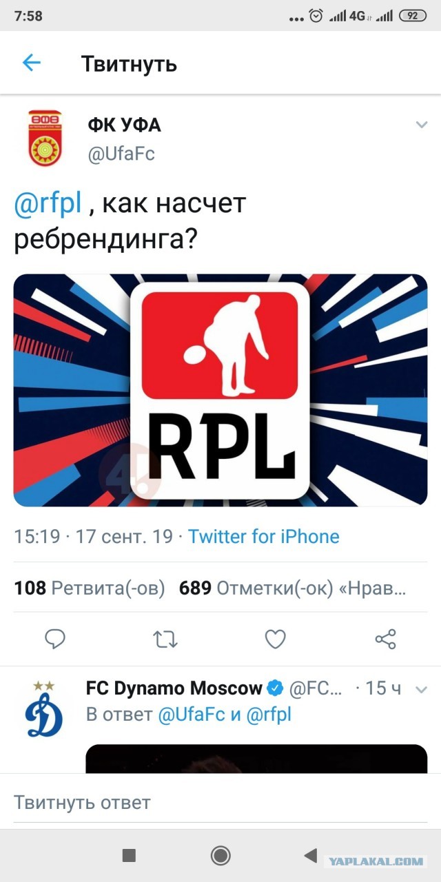 Чемпионат России по футболу, сезон 2019-2020(часть II)
