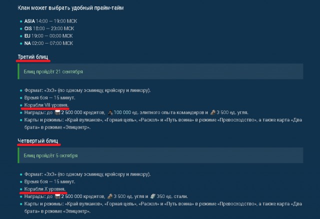 World of Warships - 7