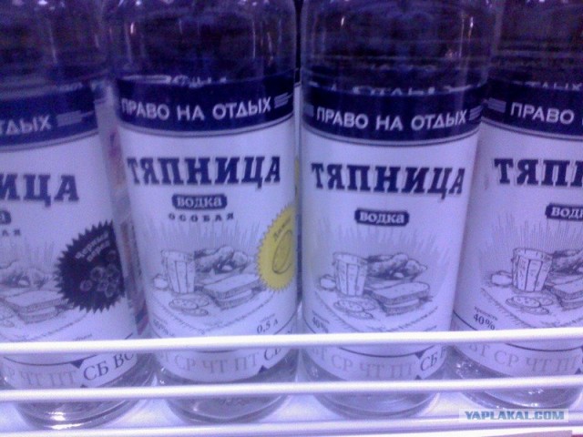 Тяпница уже близко