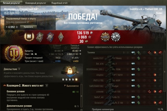 Wargaming 58
