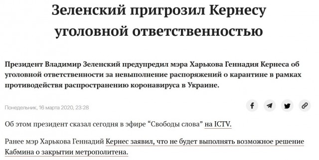 "Эта страна вас кормила!" Зеленский потребовал от олигархов 12 млрд. на борьбу с коронавирусом