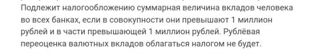 Россияне начали изымать деньги с банковских вкладов