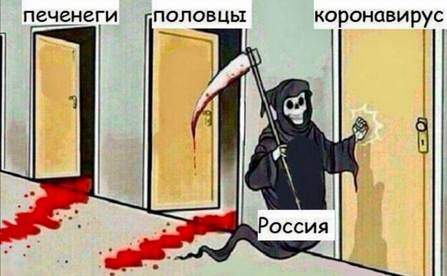 Печенеги, Половцы... Мемы