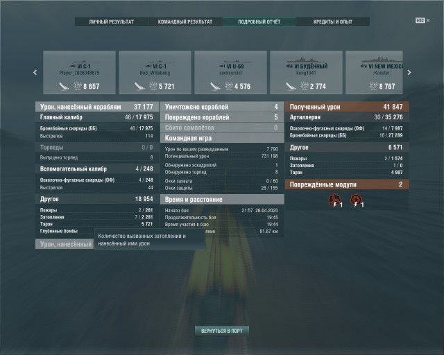 World of Warships - 8