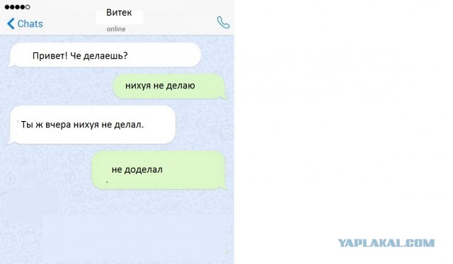 Подборка забавных переписок от настоящих друзей