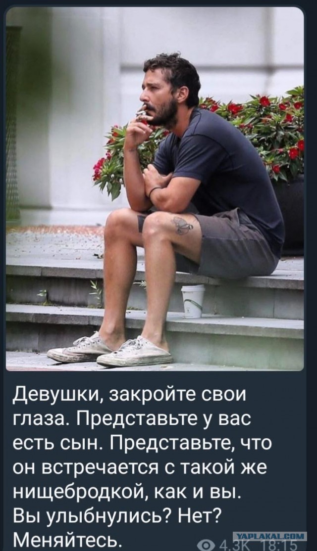 Какой должна быть женщина