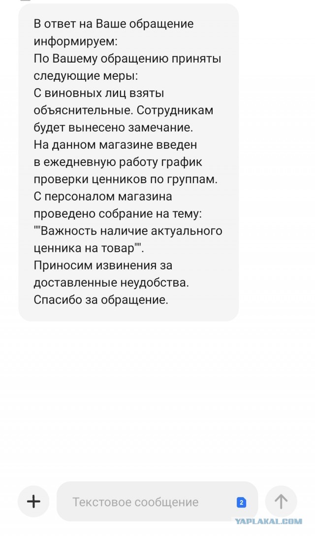Еще раз про обманы Пятерочки и прочих похожих