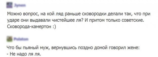 О советской чугунной сковородке