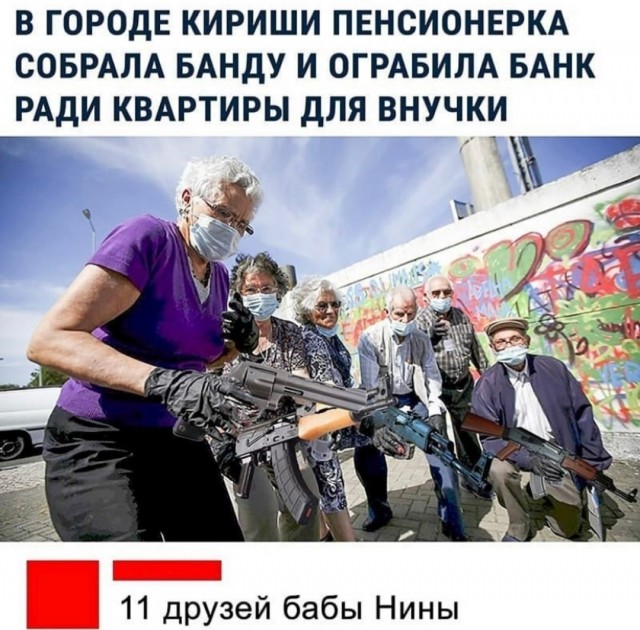 Юмор в картинках 11.11.2020 (2)