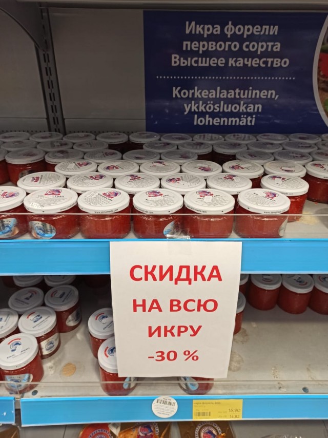 Цены на продукты в Финляндии.