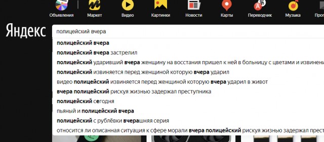 Полицейский помогал в буран находить дорогу.