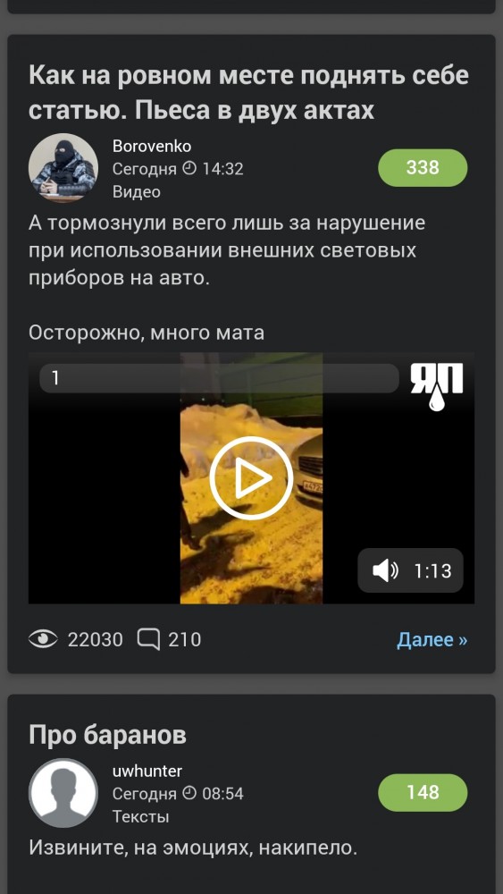 Как на ровном месте поднять себе статью. Пьеса в двух актах