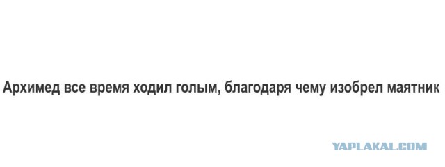 Отмена деградации. Околонаучные картинки